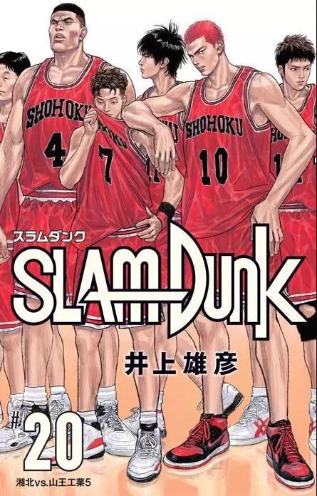 灌篮高手重制版94,灌篮高手重制版和原来的区别