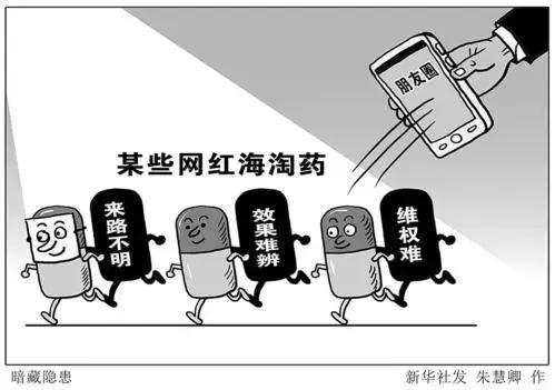 还在迷信网红海淘药？来路不明、药效难辨，和假药一样危险！