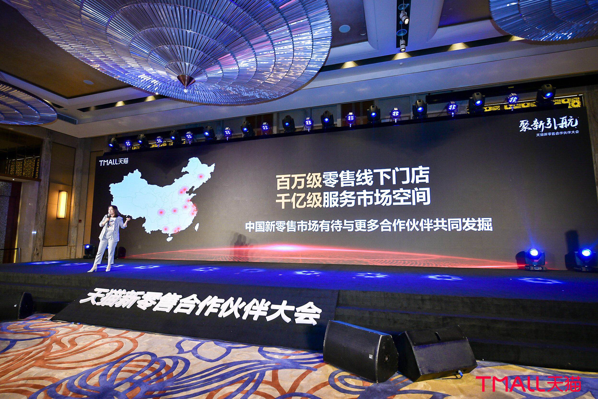 铺天地获天猫新零售“智慧快闪类”合作伙伴奖