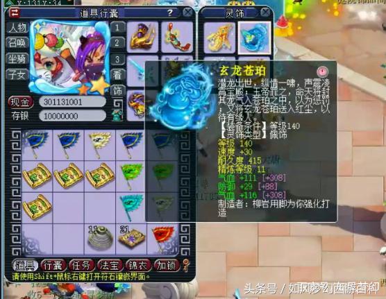 梦幻西游官方认证第一土豪,梦幻西游159第一大唐