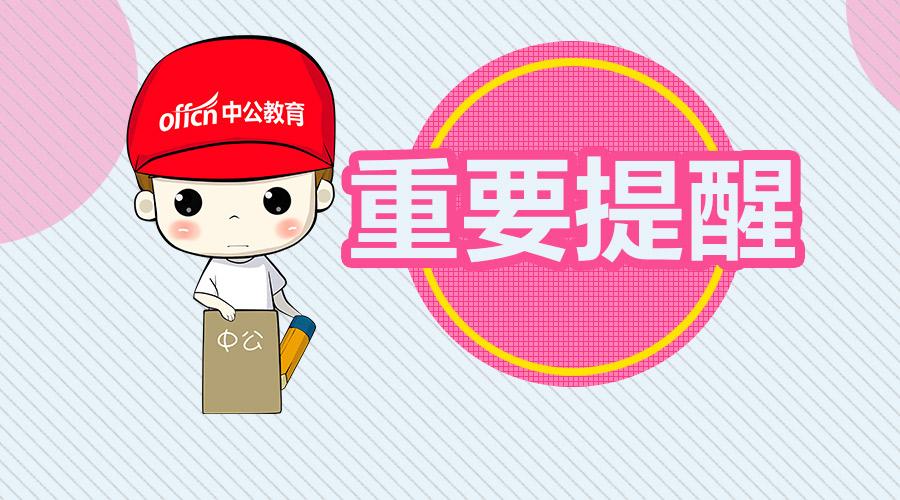 事业编中国古代文化常识题,事业单位通用知识备考