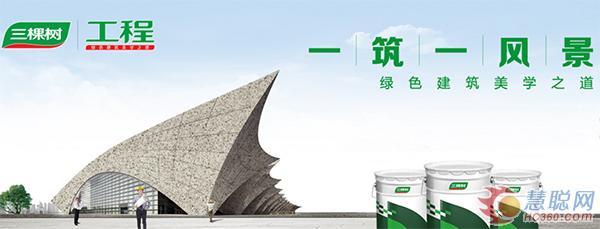 三棵树嘉宝莉防锈漆,三棵树嘉宝莉艺术漆