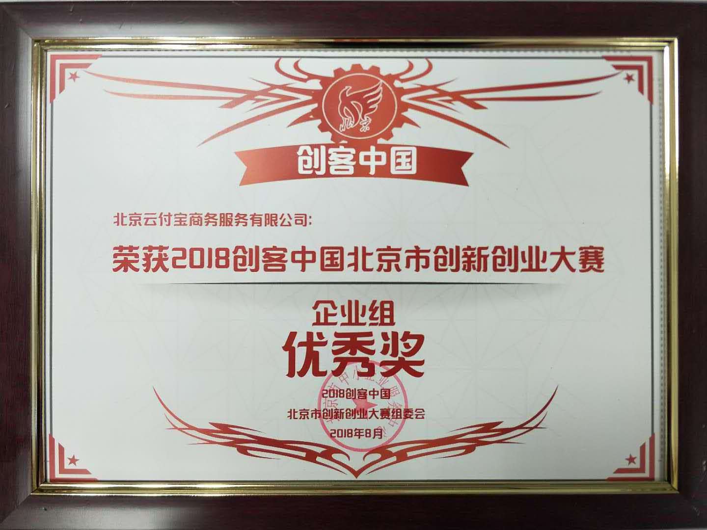 创客中国创业大赛项目,创客中国创新创业大赛现场直播