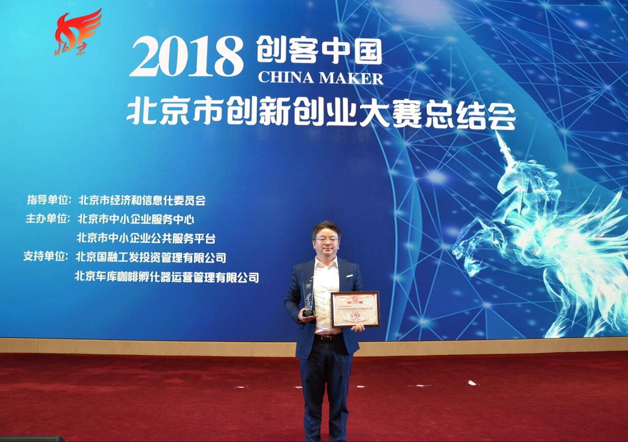 创客中国创业大赛项目,创客中国创新创业大赛现场直播