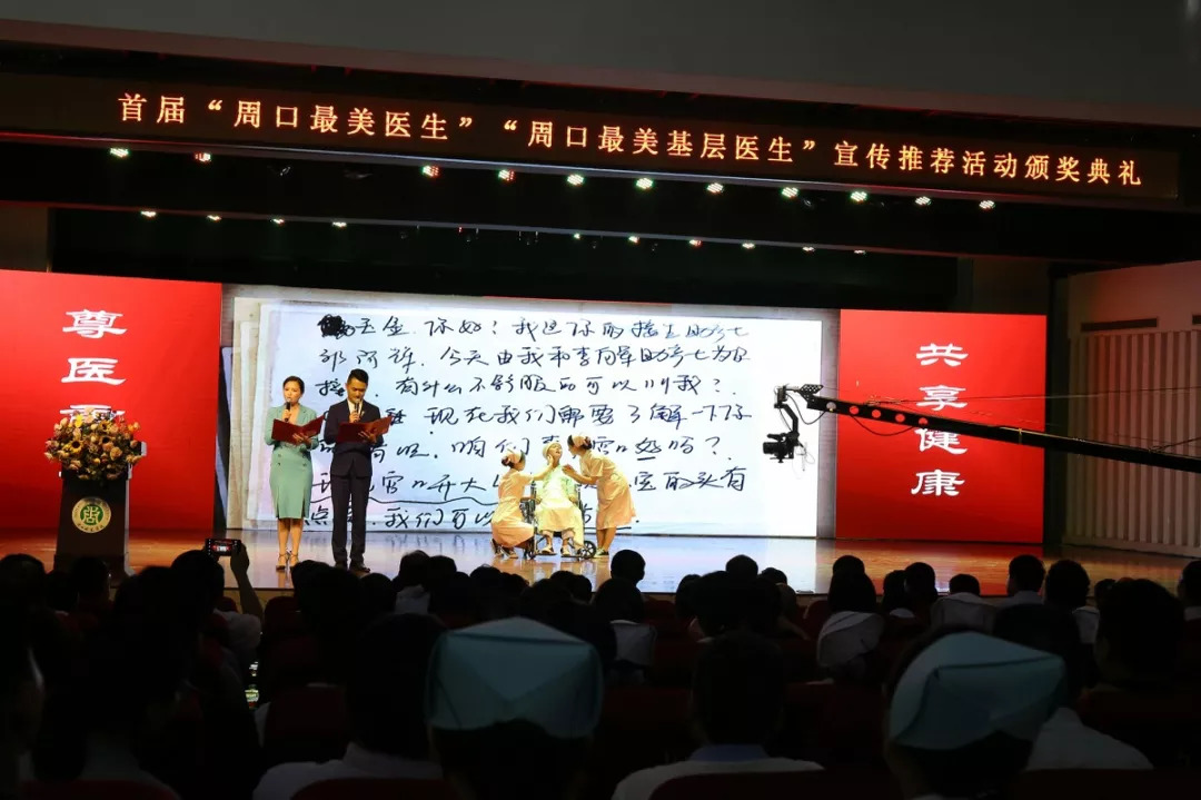 不忘初心砥砺前行——记最美医生周口妇产医院妇产科主任李俊