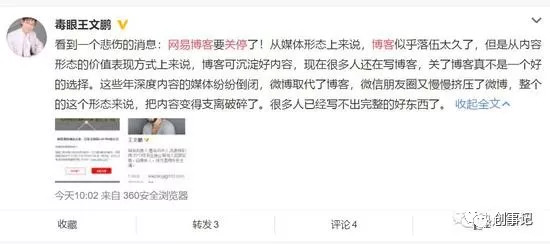 博客时代芳华已逝,只是我们还没来得及好好道别