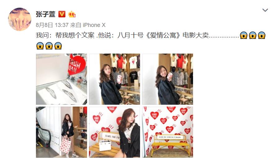 陈赫张子萱最新八卦,张子萱直播陈赫出镜视频