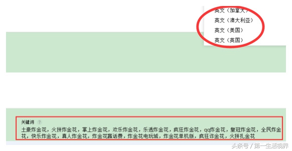 aso入门教程,aso海外