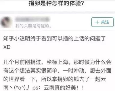 女孩捐卵被骗案例,捐卵子骗局案例
