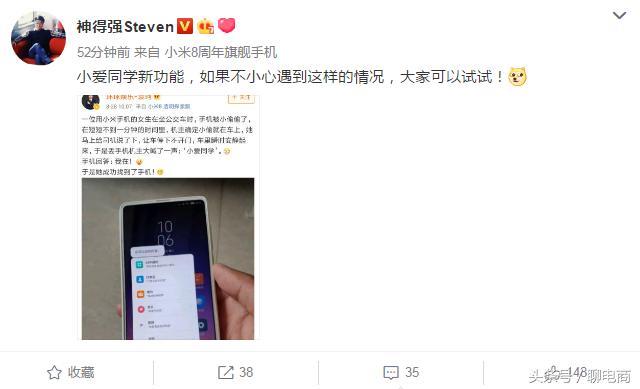 找回手机被删除的软件,帮亲友找回被偷的小米手机
