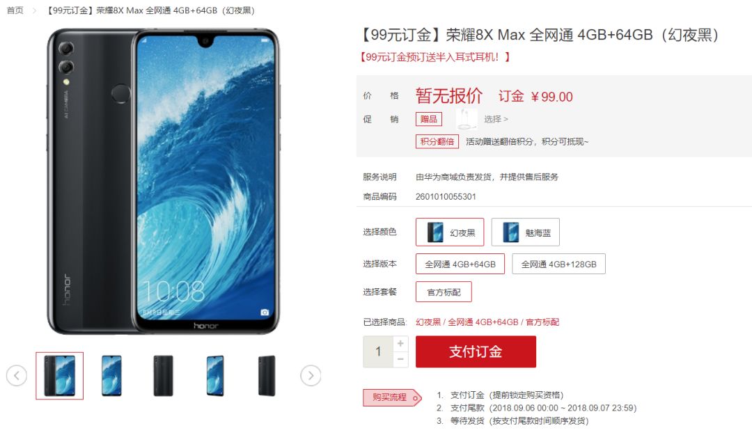 「资讯」荣耀8X系列9月5日发布、滴滴遇害案犯罪嫌疑人,正式批捕