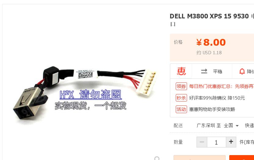 xps15电源已连接不充电,xps15换电池检测