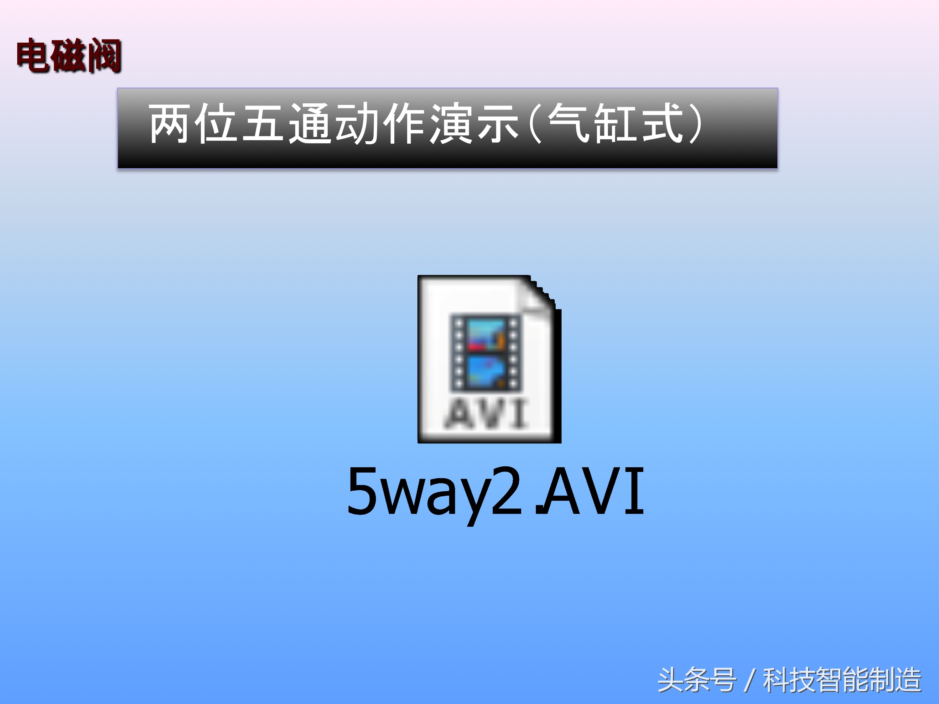 电磁阀的工作原理是怎样工作的,十分钟让你掌握电磁阀的工作原理