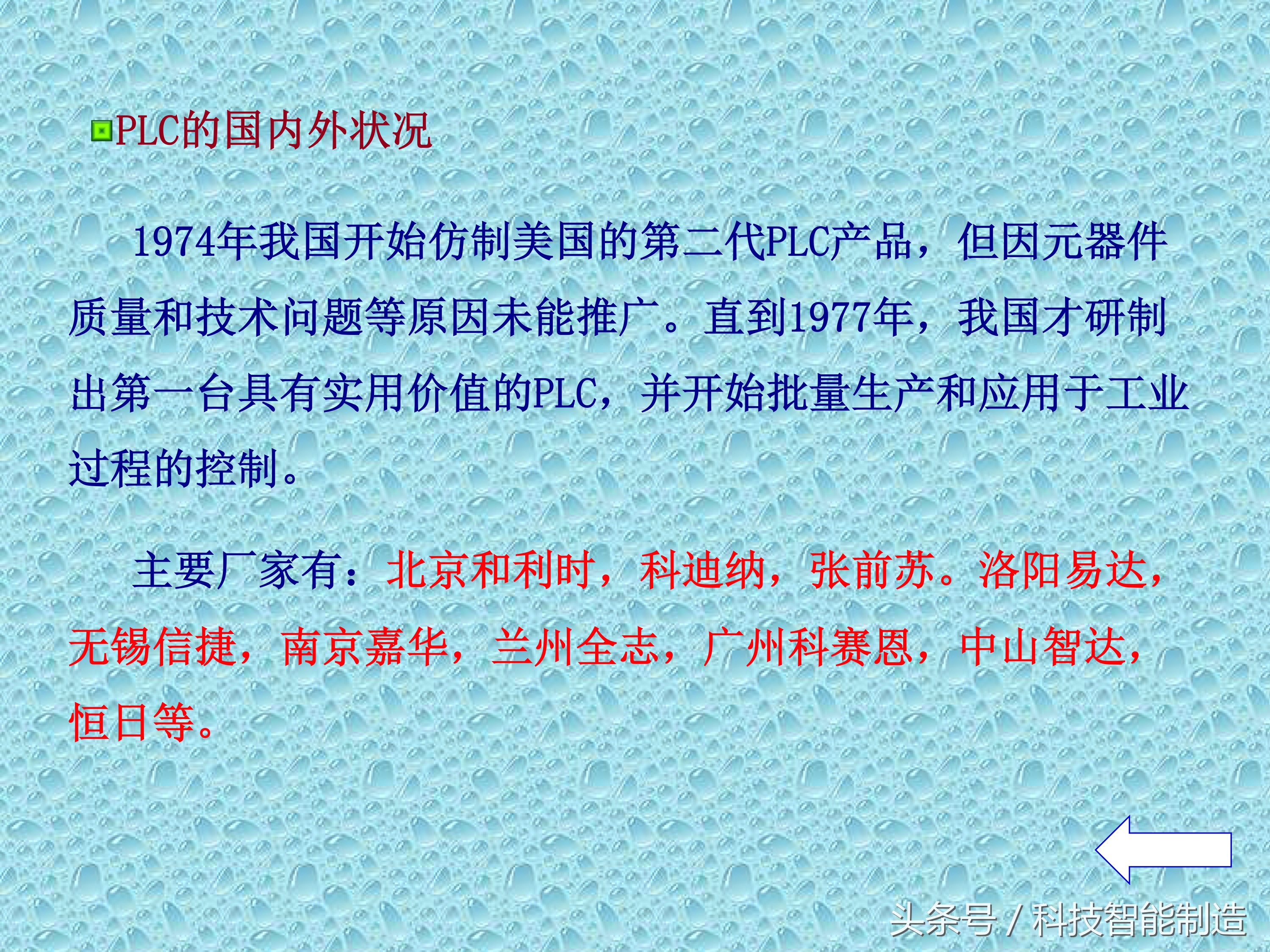 plc知识速成,PLC基础知识分享