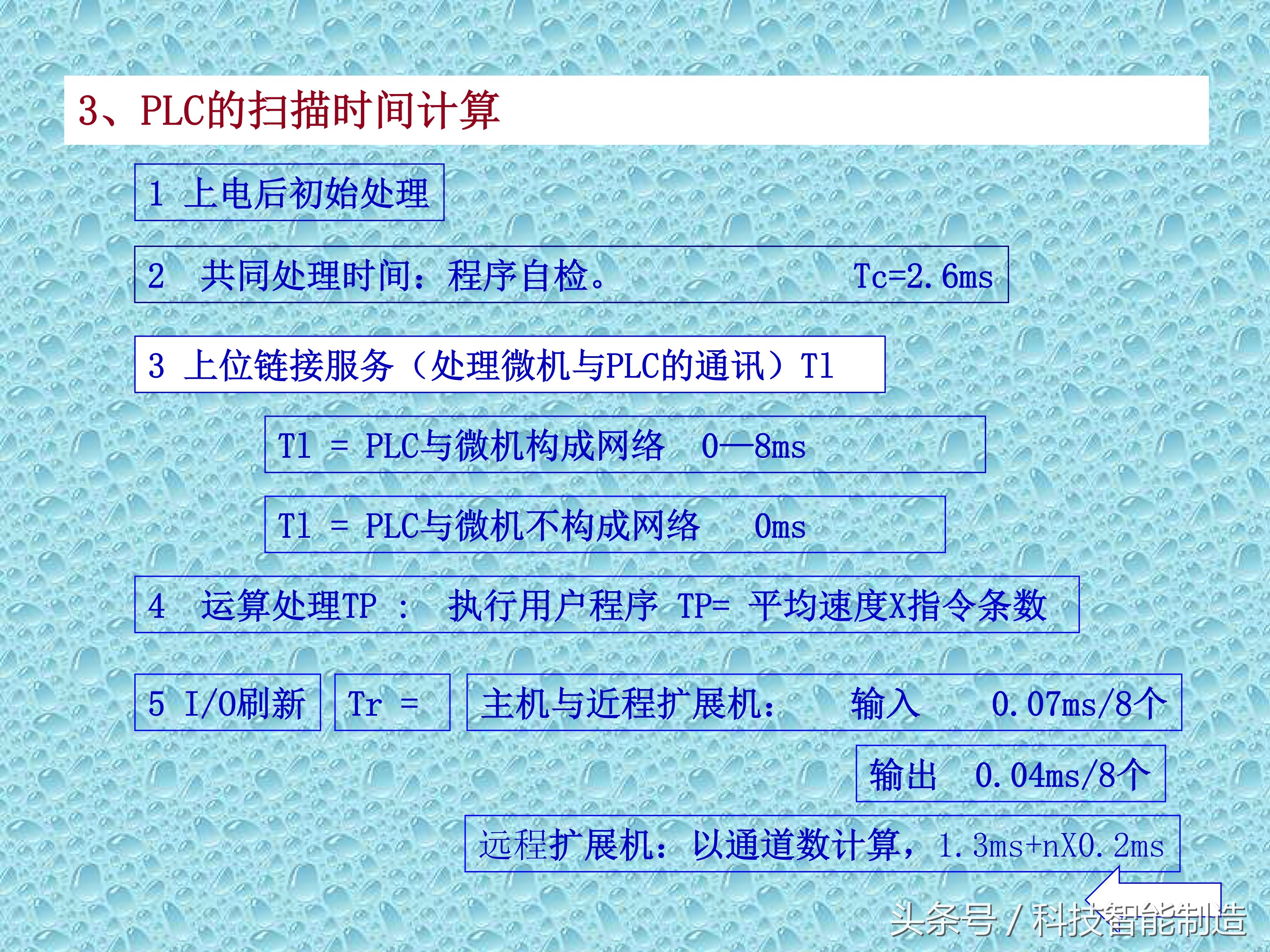 plc知识速成,PLC基础知识分享
