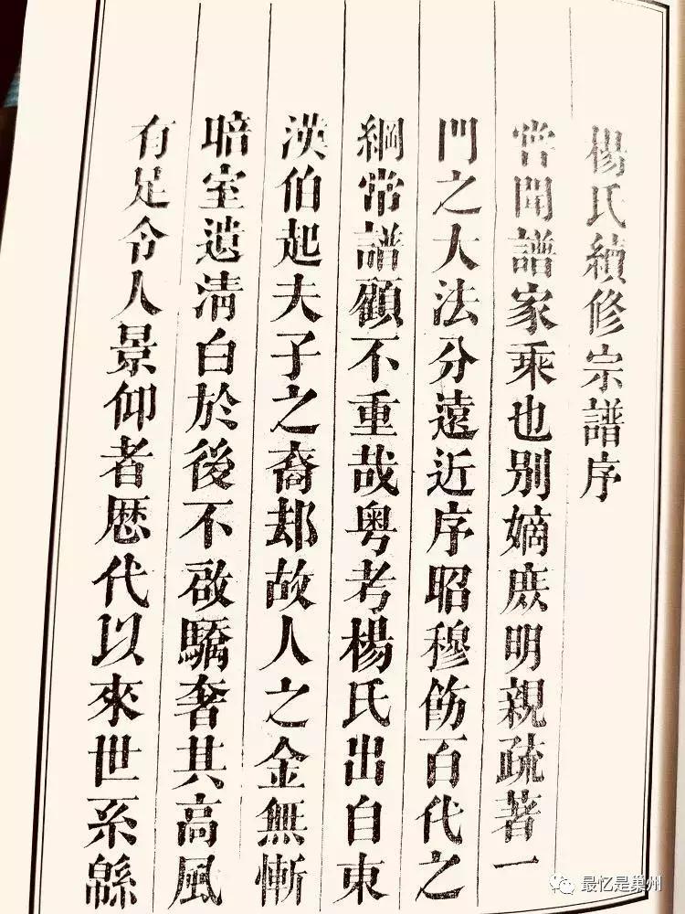 巢湖民间文化人：烔炀河杨礼国先生