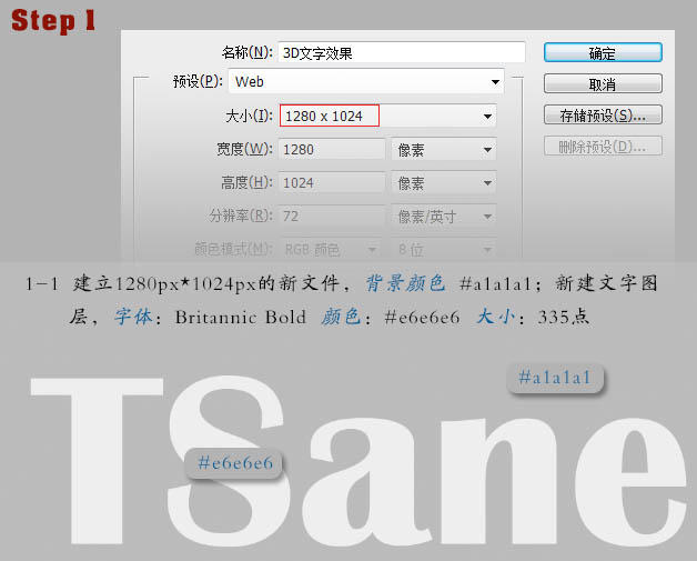 ps制作金属广告框,ps制作立体logo教程