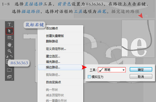 ps制作金属广告框,ps制作立体logo教程