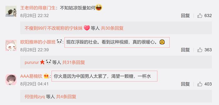 海底捞月暑期最后一个网红成都小甜甜夜吸百万粉，是否是炒作呢