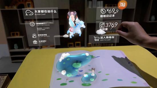 备战下一个10年的淘宝淘宝联手微软进军MR购物