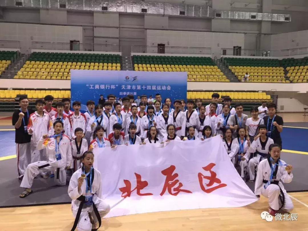 北辰亚运会冠军,天津北辰冠军
