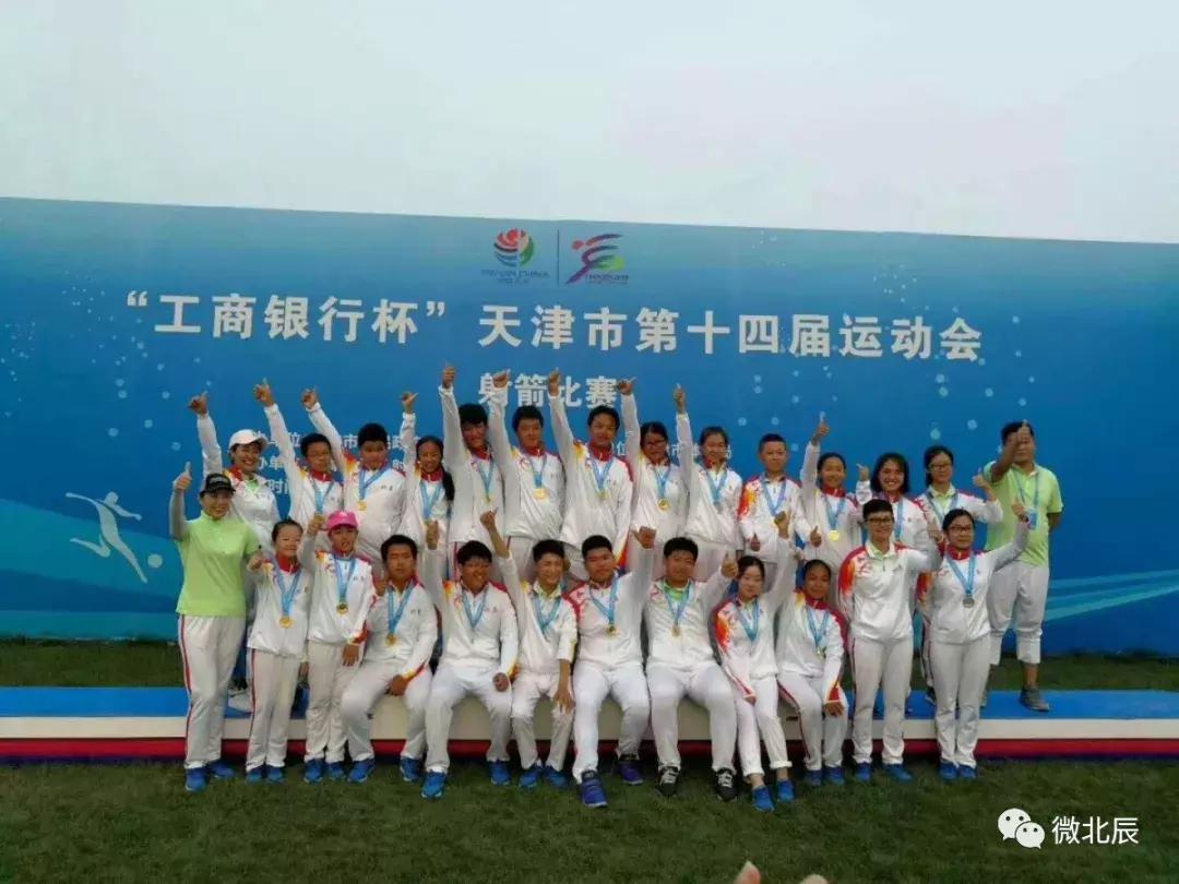 北辰亚运会冠军,天津北辰冠军