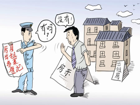 网上租房备案对房东影响,房东租房备案后会收取费用吗