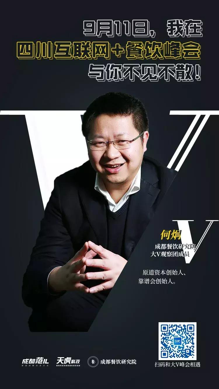 来，给你介绍几个成都不嚯人的大V朋友