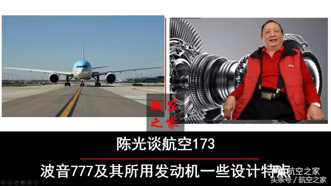 波音777和787发动机区别,波音777-200lrf用什么发动机