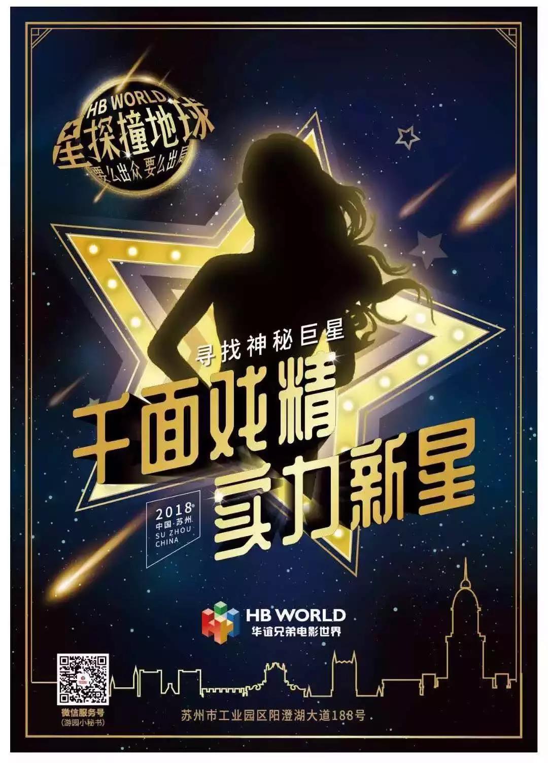 探访苏州华谊兄弟电影世界,苏州华谊兄弟电影世界万众瞩目