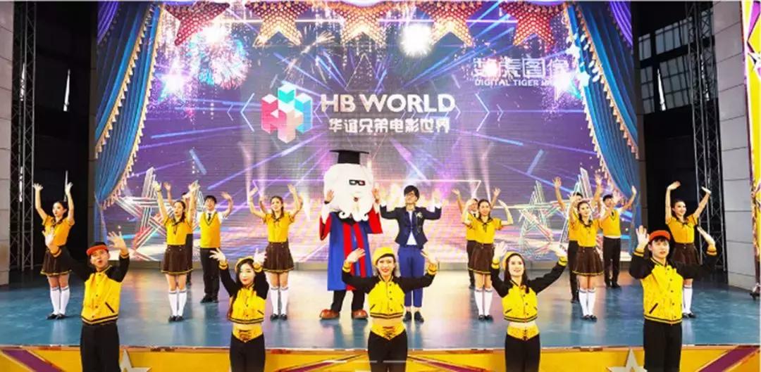 探访苏州华谊兄弟电影世界,苏州华谊兄弟电影世界万众瞩目