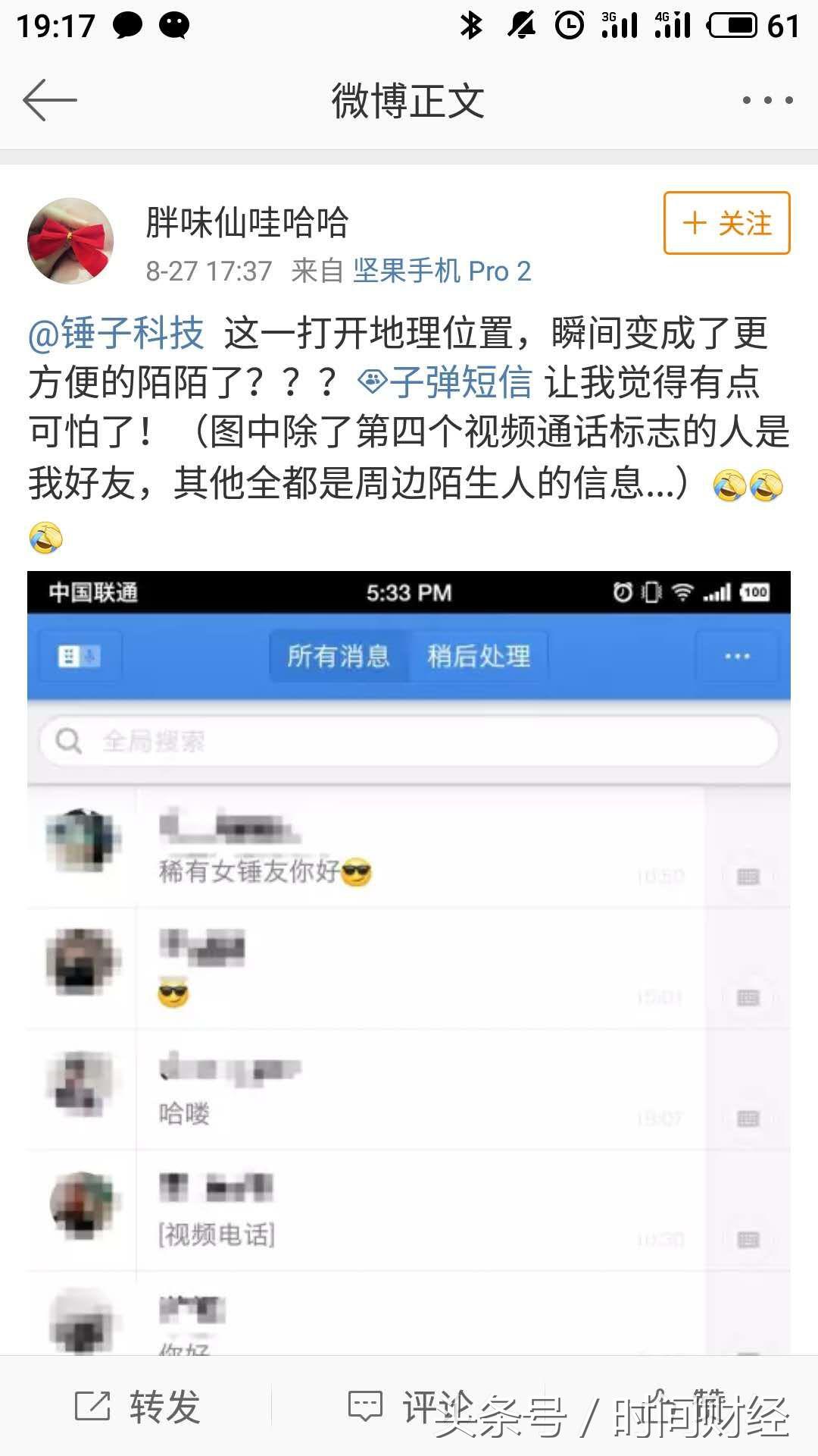 *弹子**短信10天暴增400万用户反让陌陌总裁王力涉嫌同业竞争?