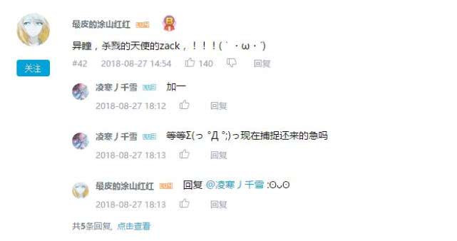 万人评选：“最喜欢的异色瞳人物”结果公布！