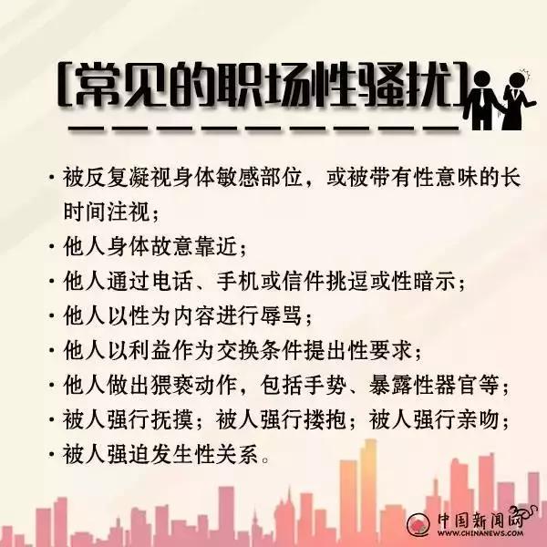 兵哥紧急求助：两地分居的妻子遭遇职场性骚扰怎么办？