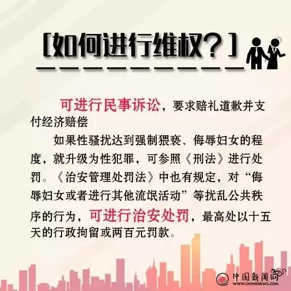 兵哥紧急求助：两地分居的妻子遭遇职场性骚扰怎么办？
