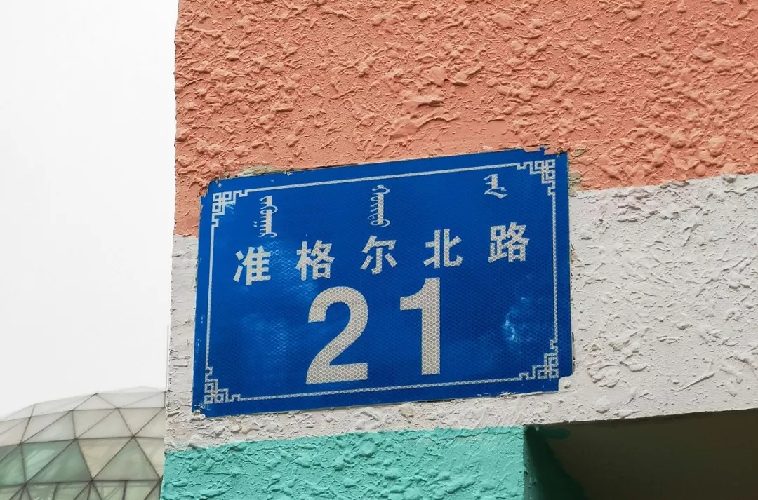 一幼幼儿园在哪儿,东胜区一幼