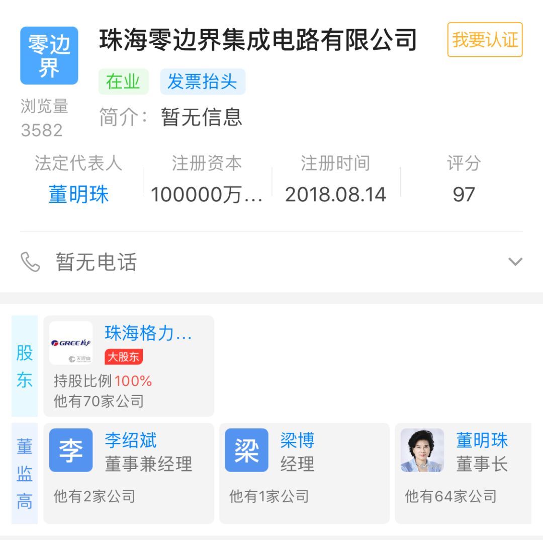 格力中期现金分红36亿元董明珠连任董事长稳了？