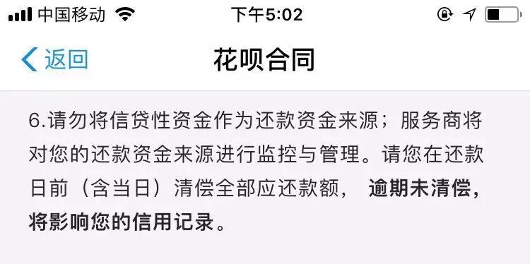 花呗借呗白条会影响贷款买房吗,借呗白条没有逾期对房贷有影响吗