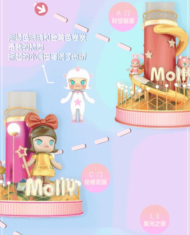 实拍大悦城！傲娇小公举“Molly”带你揭秘！