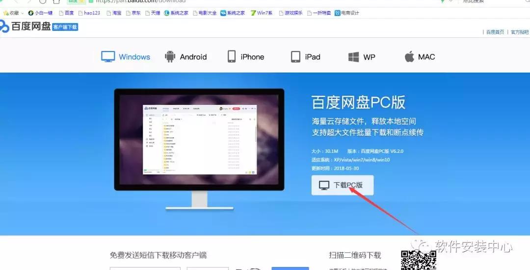 百度网盘安装失败,百度网盘安装方法手机版