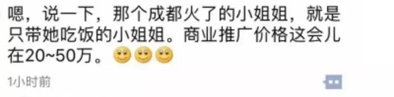 抖音四川成都小甜甜,拜金女小甜甜