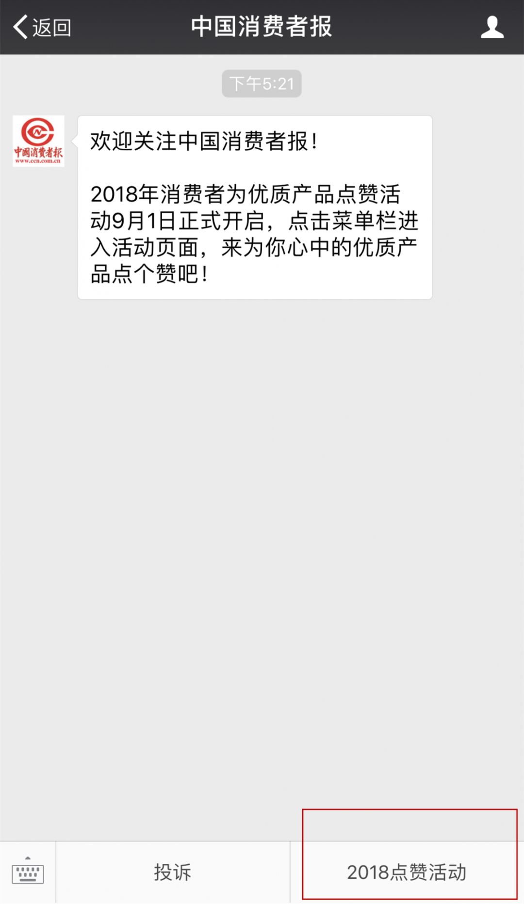 品质消费者活动,品质消费体验行活动