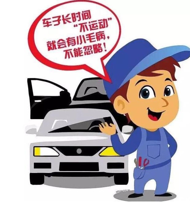 汽车保养应该保养哪些,如何正确进行汽车保养流程