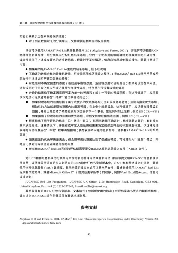 科普龟类知识视频展示,所有龟鳖类动物