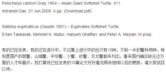 科普龟类知识视频展示,所有龟鳖类动物