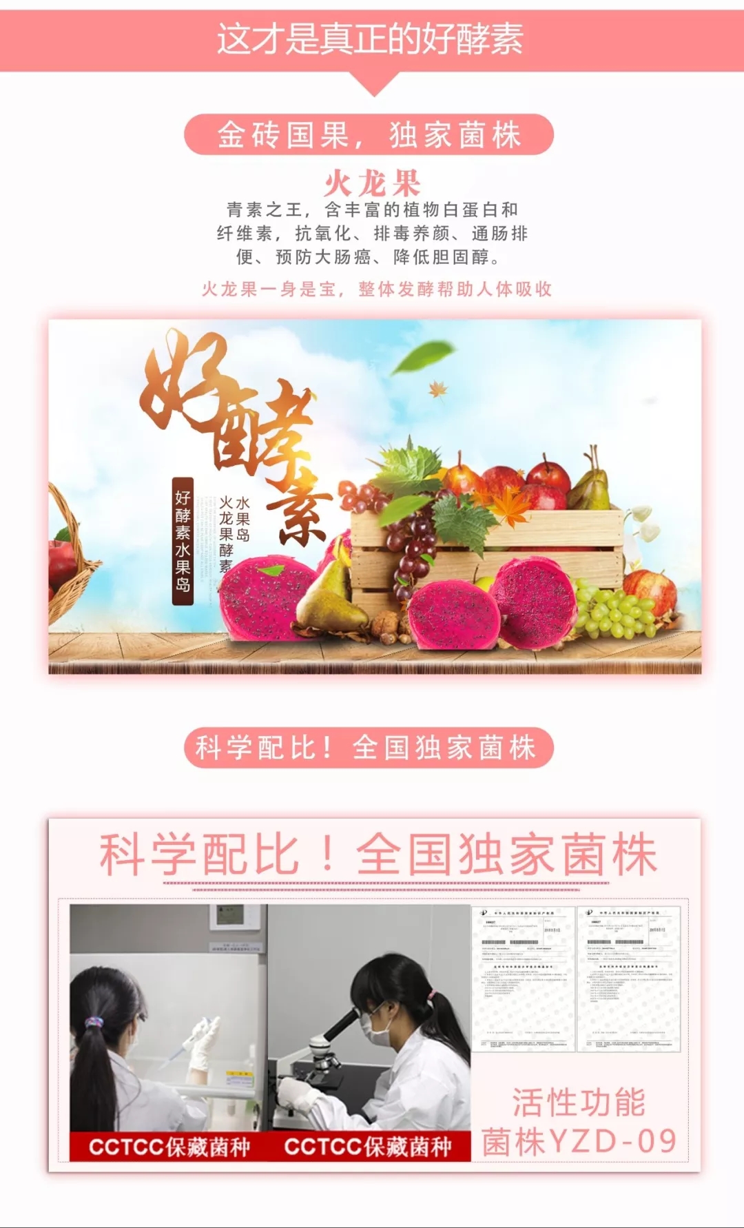 范冰冰用的日本减肥酵素,范冰冰推荐的瘦身酵素