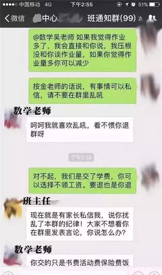 开学第一天建立家长群的方法,家长群开学季