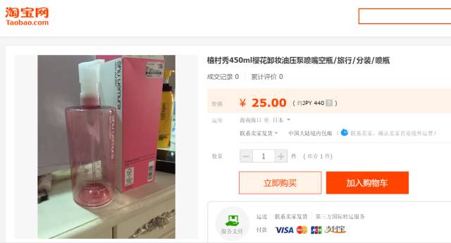 闲鱼上的大牌化妆品空瓶,闲鱼上的低价正品护肤品