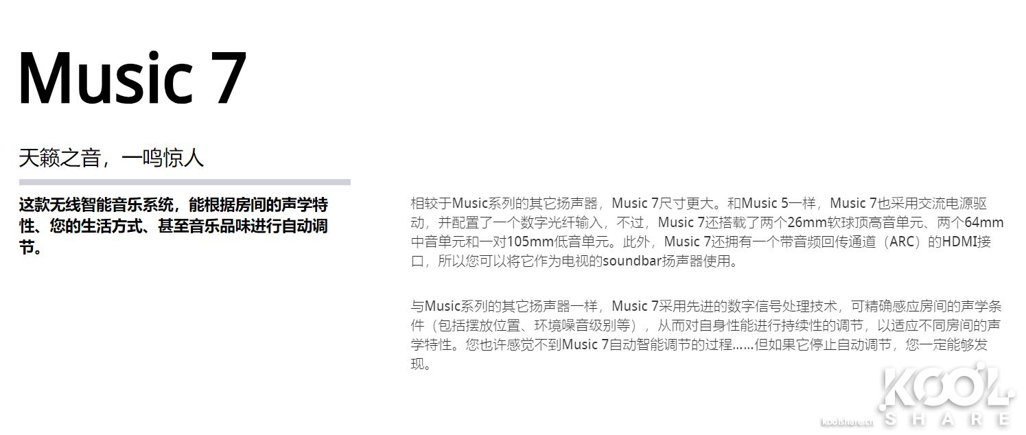 丹拿dynaudio音响测评,丹拿dynaudiomusic1音响测评