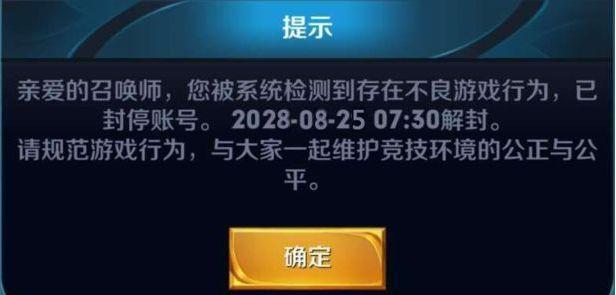 王者荣耀v8被封号的图片,王者荣耀官方号被封了